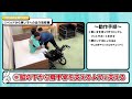 【介護技術】移乗介助・車椅子移乗・座り直し　全てこの動画に盛り込みました！