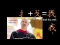 Learn Chinese in the 21st Century (3 of 3)