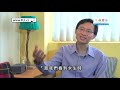 愛 ● 常傳 - 前行政長官曾蔭權專訪(下)：痛未必苦 Pain is not in Vain, Interview with Former CE Donald Tsang