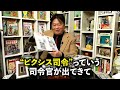 【進撃の巨人考察総集編】本編がより一層面白くなる..!進撃の巨人にまつわる謎や見どころを徹底解説【岡田斗司夫切り抜き/切り取り/オカダ斗シヲン/完結編/感動/睡眠用/作業用】