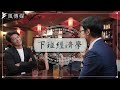 【健康】失眠吃什麼最好？名醫曝5招不吃安眠藥：讓你超好睡！ft. 張適恆醫師｜下班經濟學493｜謝哲青 @TheStormMedia