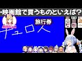 【爆笑まとめ】2期生×3期生の一致するまで終われまてん！が自由人とポンコツだらけでカオスすぎたｗｗ【ホロライブ/兎田ぺこら/切り抜き/#ぺこーら24】