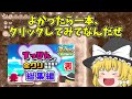 ジャンプ禁止でクリアを目指すカービィの物語 Part18【星のカービィ wii デラックス】【ゆっくり実況】