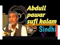 sindhi Sufi kalam  Abdullah pawar#sindhi#mithkachi #momtazmolai@masterustad