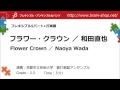 Flower Crown - Flexible Ensemble/Band 5 Parts & Optional Percussion by Naoya Wada