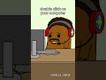 DOUBLE CLICK ON MY COMPUTER !!! #funny #memes #animation #shorts