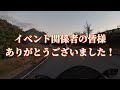 【TRICKSTAR】初めてのリッターバイクで最高速チャレンジ!!!【MAX SPEED走行会】