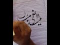Eid Mubarak | Easy way to write Eid Mubarak |Nastaleeq calligraphy