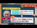 「うわさはあったが…受け止められない」札幌大学の柔道部員4人が