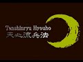 Tenshinryu hyouho PV #1
