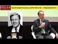 【字幕】新加坡前外交部長楊榮文：中國怎樣處理與東南亞關係？ 習拜會後中美關係何去何從？ 為什麼不能得罪李光耀？《大師訪談錄》（2024-04-01）