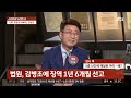 거짓말 안 들키려 헛제사까지…'가짜 반공의 아버지' 김병조 사기 사건 / JTBC 사건반장