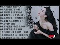 必聽！2024年台語歌曲精選【超好聽的50首】2024流行歌曲【想你的时候问月亮 ,可可托海的牧羊人 , 爱难求情难断 , 久醉红尘情难了 , 如果有一天無法把你留住 , 天在下雨我在想你】