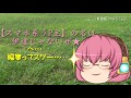 【ゆっくり茶番】ゆゆ様&巫女様のダイエット大作戦！