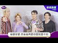 【美秀集團】台客天王伍佰鐵粉，誇口演唱會將有重大突破｜LiTV 線上看