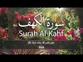 Surah Al Kahf a Soothing Recitation by Fares Abbad