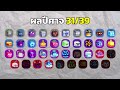 ผมต้องสุ่มผลปีศาจให้ครบ 39 ผล Blox Fruits  (โยรุฟาร์มเดอะซีรีส์ Ep.10)