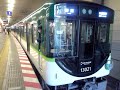 京橋駅　発車メロディー　一般車