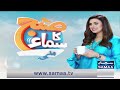 Shabbir Jan's Interview With His 2nd Wife Fareeda Shabbir | Yashmera Jan | Madeha Naqvi | SAMAA TV