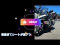 暑いけどー三方五湖ソロツーリング | Kawasaki Ninja1000 | 三方五湖【モトブログ】