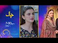 Shiddat Ep 42 [Eng Sub] Muneeb Butt - Anmol Baloch - Digitally Presented by Cerelac - 25th June 2024