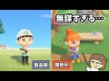 【あつ森】見た事ない施設や機能が映った謎の公式画像が公開…！？ゲームに隠れた細かすぎる小ネタ集【あつまれ どうぶつの森】@レウンGameTV