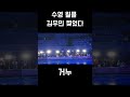 🎖 현장 직캠🇶🇦ㅣ세계선수권 400m 김우민 선수 경기 ㅣ찢었다 김우민ㅣ이견없는 세계 월클ㅣ현장 반응 뜨거움 주의