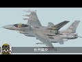 F-16戰鬥機50週年，為啥F-35也無法取代她！F-16曾險些難產？ 最好的F-16不在美國？F-16還能再飛20年 #兵器說 #美國空軍 #f16