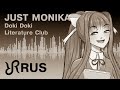 Лишь Моника - Just Monika  (mashup)