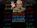 Nitish Kumar । Agniveer yojna । BJP । Election result