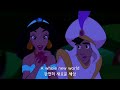 Aladdin (알라딘) OST - A Whole New World (Lyrics 해석)