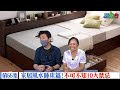 風水化煞睡床篇（附繁簡字幕）｜不可不知睡床10大禁忌 ！床底放錯XX易情緒崩潰！地台/油壓床收納需知 ｜九運風水【囍趣睇相王EP55】