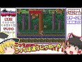 SFC 悪魔城ドラキュラ スーパーファミコン【レトロゲームゆっくり実況】【スーファミ】【コナミ】