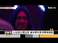 愛上牛郎負債累累! 被迫下海.日本受害女性「去年增5倍」｜方念華｜FOCUS全球新聞 20240528 @tvbsfocus