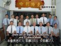真耶穌教會台灣教會發展簡介