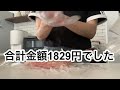 #主婦vlog /夜ご飯/西松屋とGU購入品/スーパー/久しぶりに夫婦でお寿司🍣