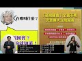 針鋒相對! 傅崐萁爆氣拍桌 卓榮泰嗆:你不是檢察官啦!｜全程CC字幕｜TVBS新聞 @TVBSNEWS01