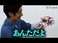 【タイマン】ぱーてぃーちゃん信子 VS トンツカタン森本