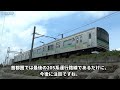 廃車予定の車両がまさかの復帰　205系が返り咲いた南武支線