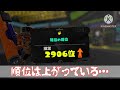 おわかりいただけただろうか…【スプラトゥーン3】