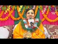 श्री स्कन्द महापुराण ll Part-4 Radhika Daasi Ji, Skanda Puran, श्री कैलाशेश्वर धाम ,भद्रपुर ६, झापा।