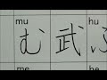 All Japanese hiragana were born from Chinese characters