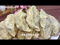 How to Make Chinese Dumplings (recipe) 饺子❗How to Make Dumpling Dough❗Wrappers for Boiled Dumplings❗