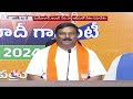 BJP Today : Leaders Meeting At Amberpet BJP Party Office | Bandi Sanjay On Phone Tapping | V6 News