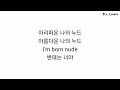 (여자)아이들 ((G)I-DLE) - Nxde [Hangul Lyrics | 한글/한국어 가사] #gidle #여자아이들 #nxde #짱노 #JjangNo #가사