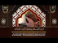 سورة مريم كاملة | من أجمل تلاوات القارئ علاء عقل تلاوة عطرة  | Surat Maryam