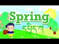 བྱིས་པའི་གླུ་གཞས།  ༼  ནམ་དུས་བཞི།  ༽་་་་Nursery rhymes in Tibetan (Four seasons)tibetankidssong