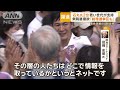 小池氏“勝因”を演説から分析　蓮舫氏「失意泰然」　2位の石丸氏は若者の支持獲得【知ってもっと】【グッド！モーニング】(2024年7月8日)