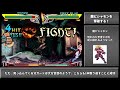 レトロ格ゲー ラスボスチャレンジ＆【ヴァンパイアセイヴァー】を紹介、解説（ゆっくり実況）