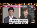 失礼な質問を繰り返すクソメディアに石丸市長がブチギレ！それに対して逆ギレする自称社会学者さん。一方的に負け惜しみを言って強制終了してしまう…【石丸・都知事・古市・マスゴミ】